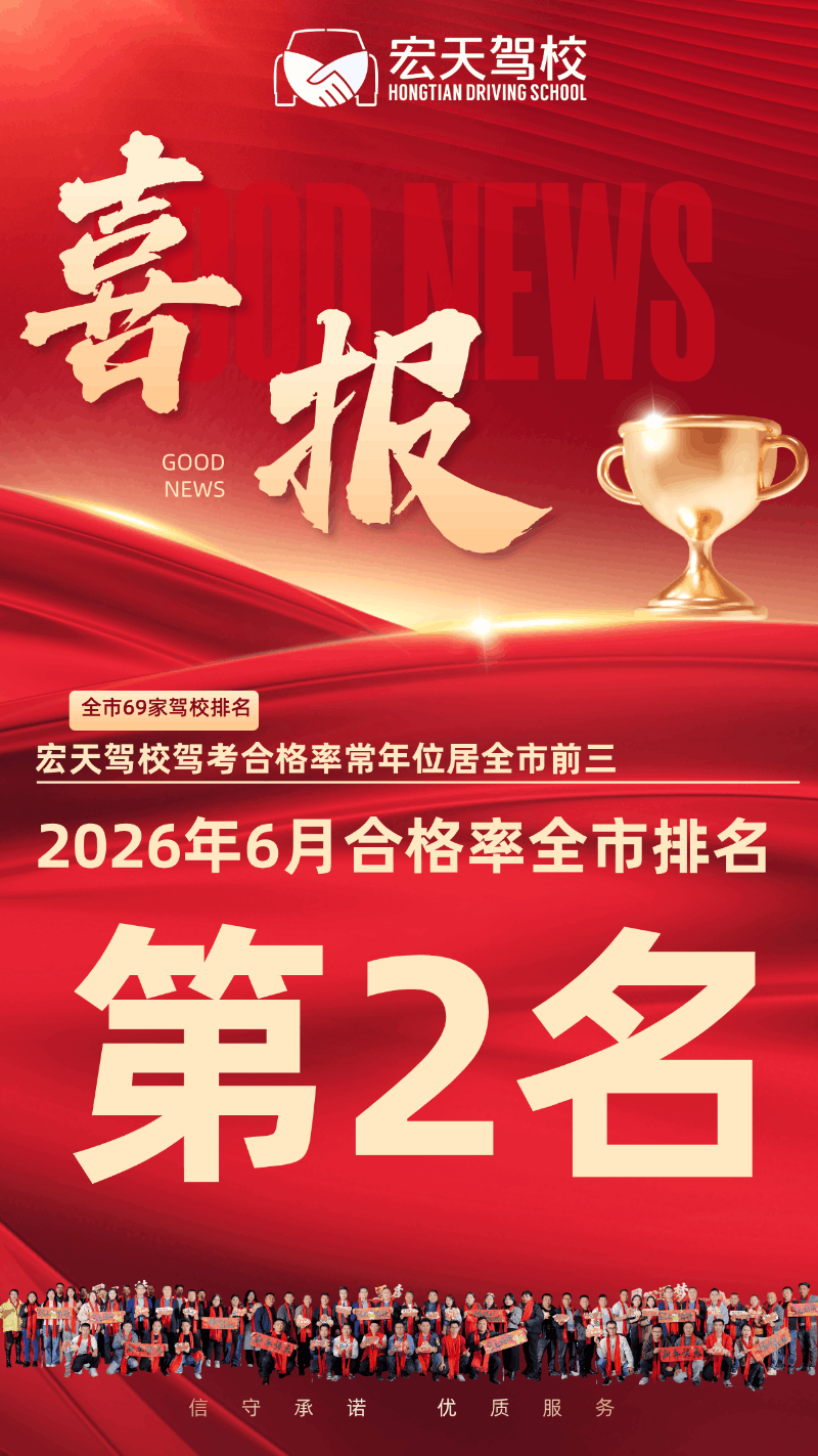 东莞宏天驾校