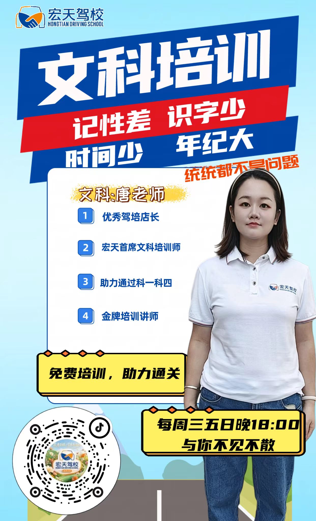 东莞宏天驾校 东莞宏天驾校