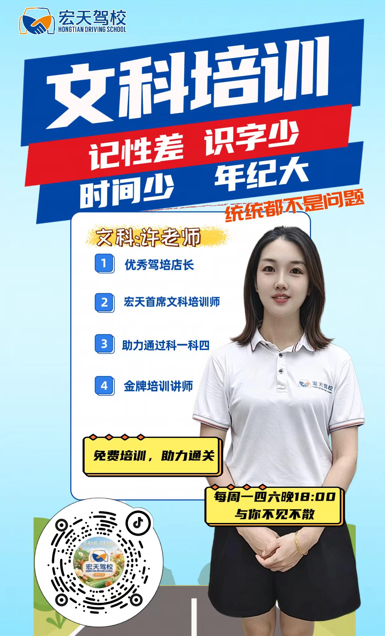 东莞宏天驾校 东莞宏天驾校