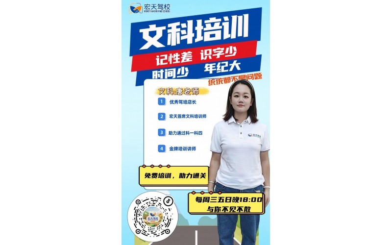 宏天推出免费文科培训